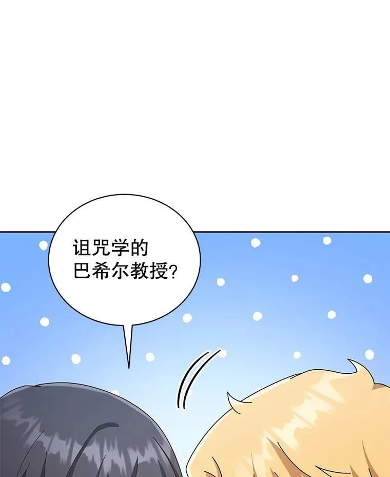 19.冲突 第77页