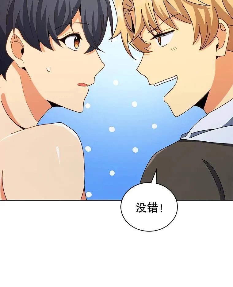 19.冲突 第78页