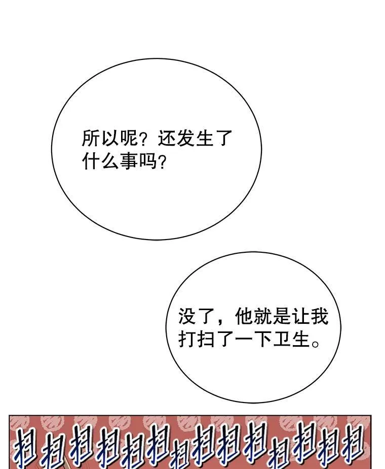19.冲突 第79页