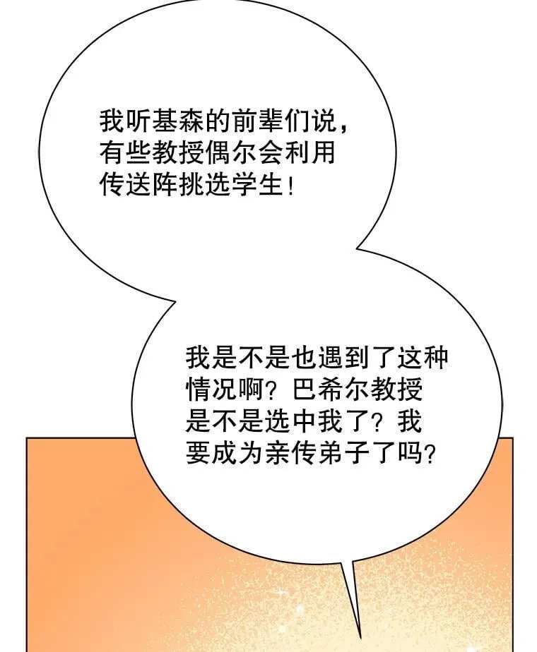 19.冲突 第81页