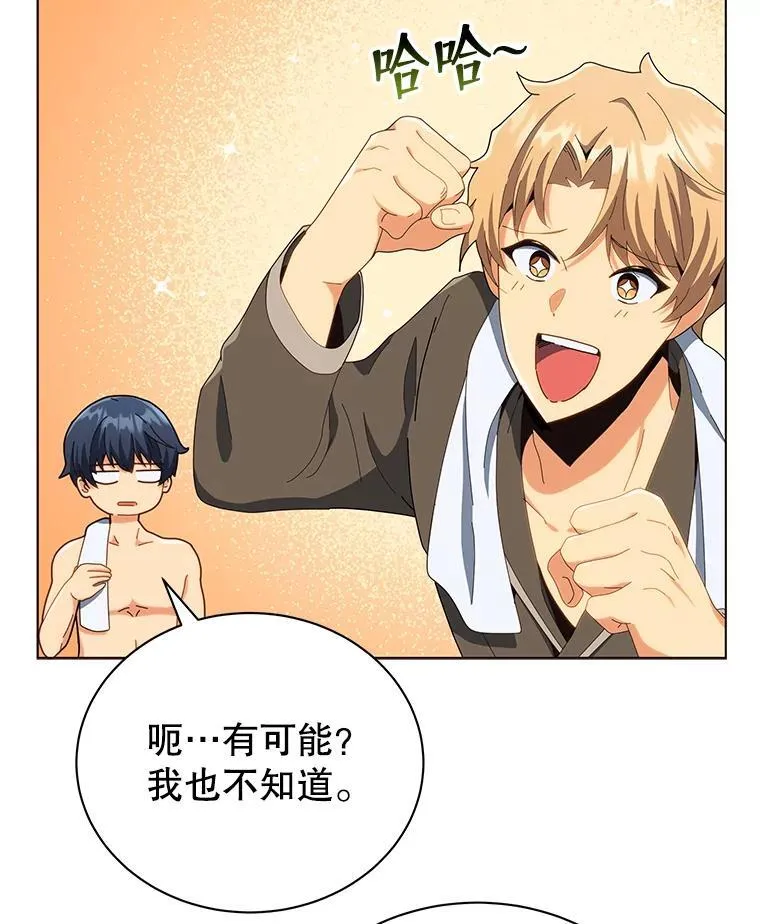 19.冲突 第82页