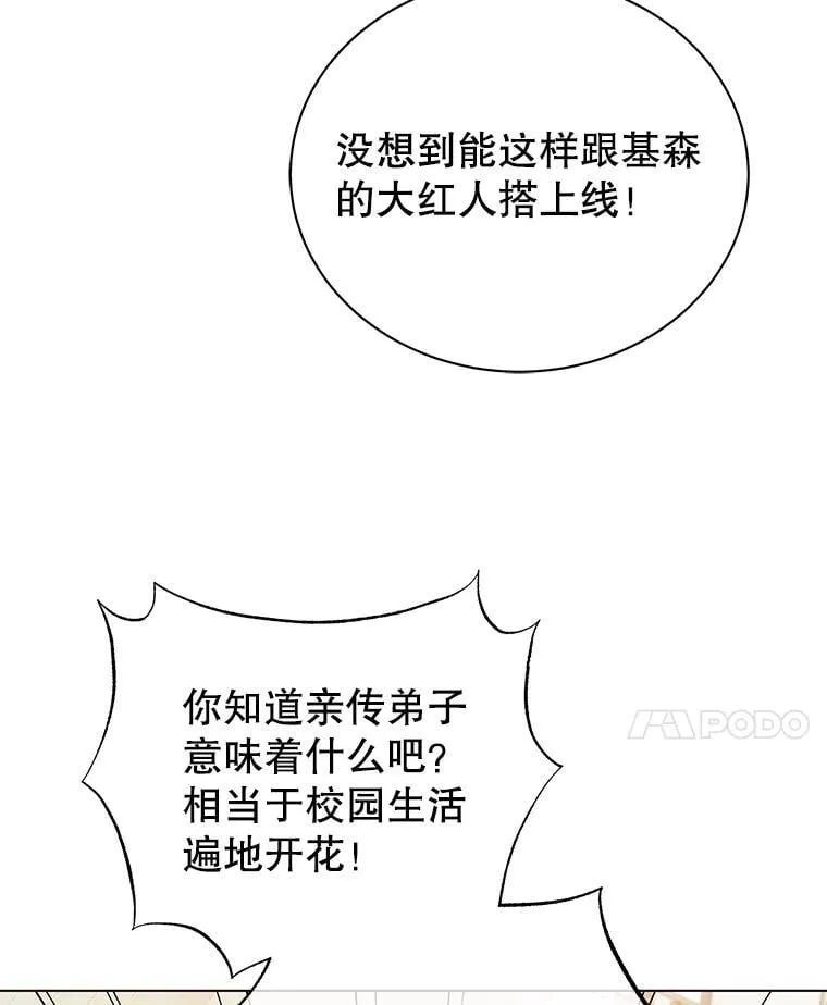 19.冲突 第83页