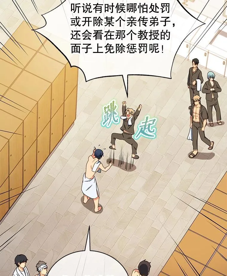 19.冲突 第84页