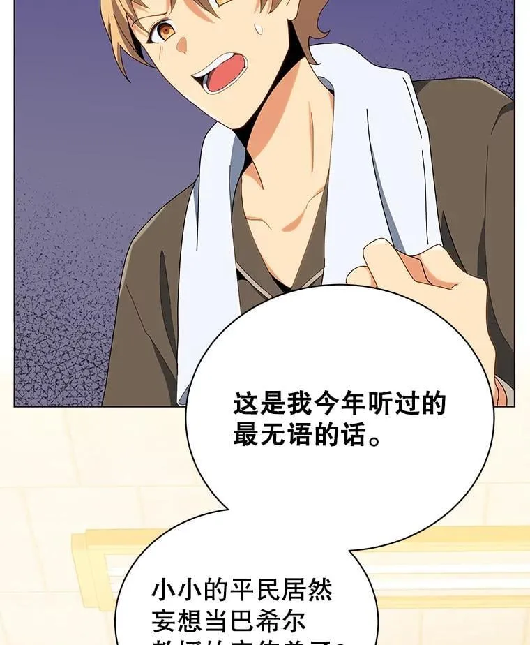 19.冲突 第86页
