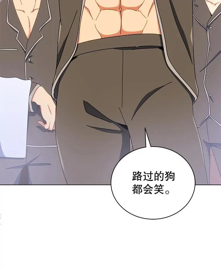 19.冲突 第88页