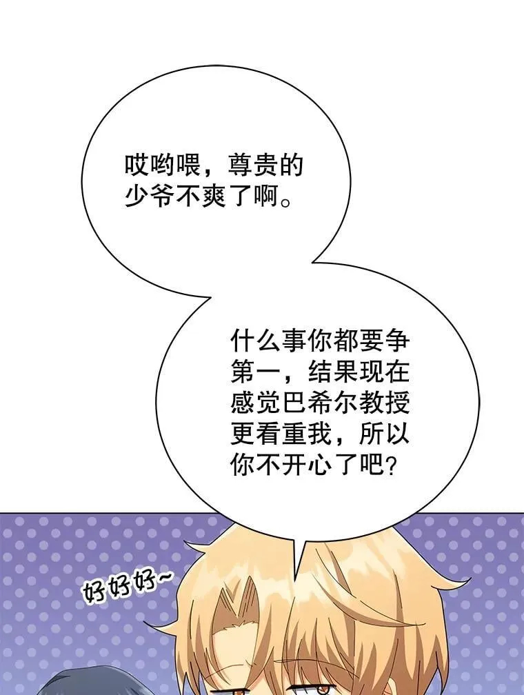 19.冲突 第89页