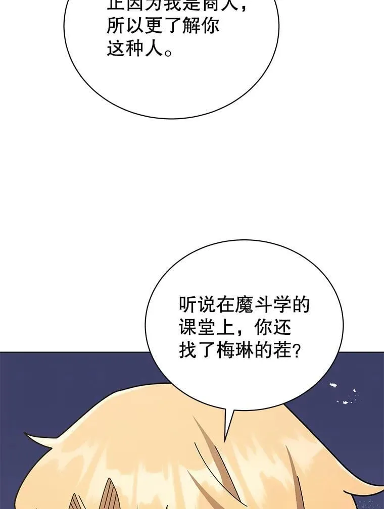 19.冲突 第92页