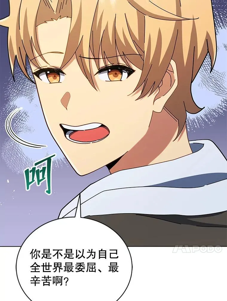 19.冲突 第93页