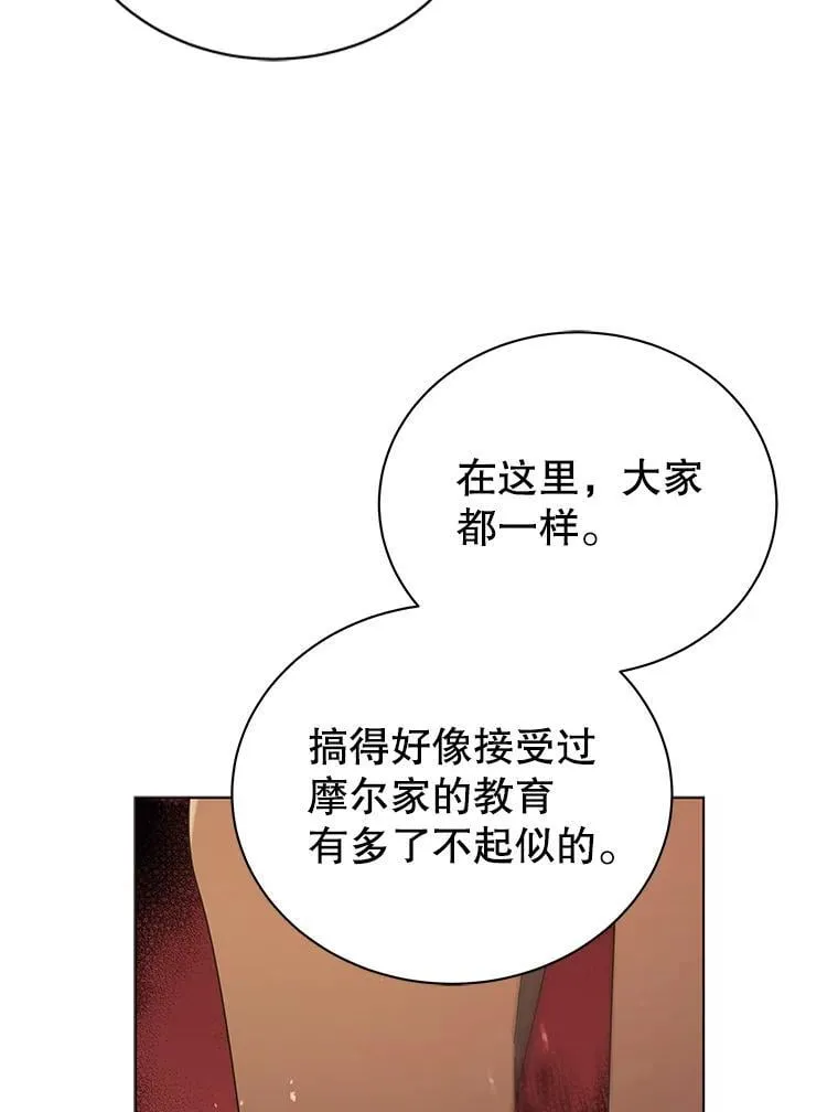19.冲突 第94页