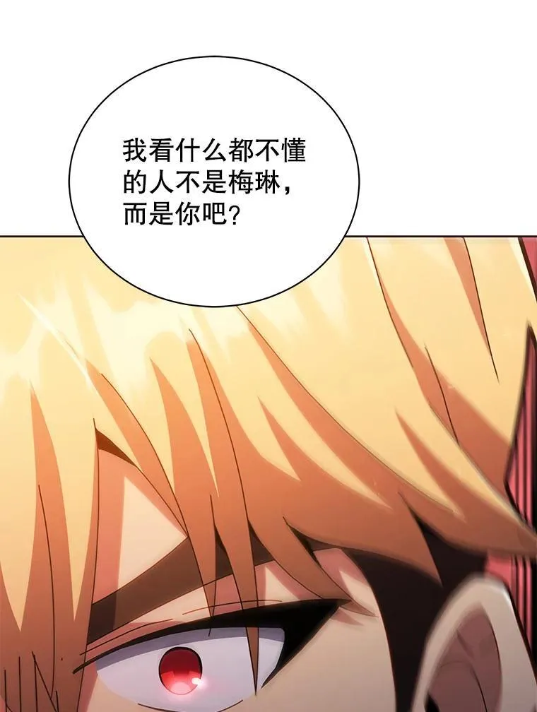 19.冲突 第96页