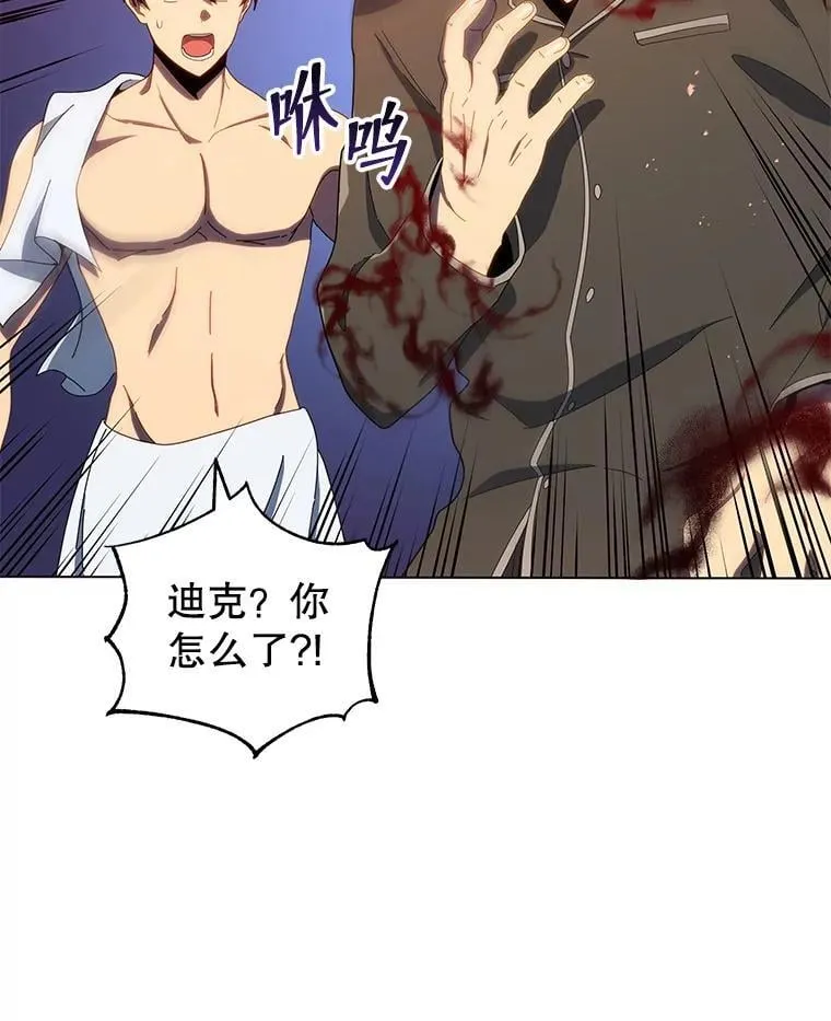 19.冲突 第101页