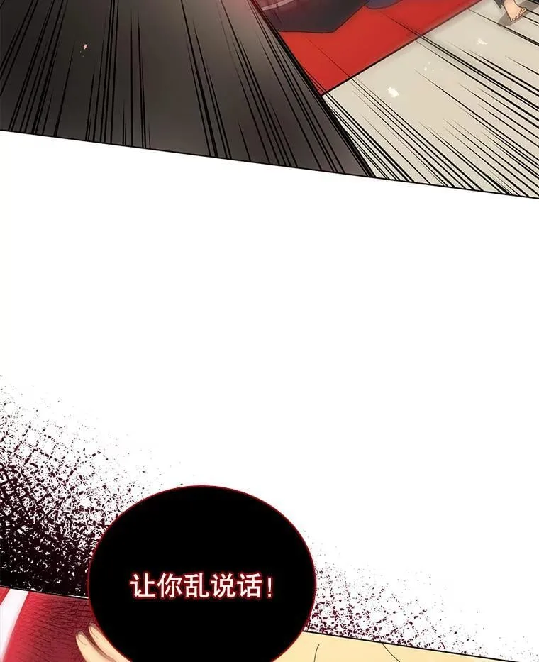 19.冲突 第105页