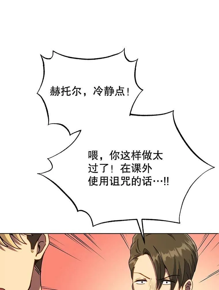 19.冲突 第112页