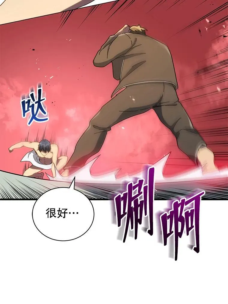 19.冲突 第119页