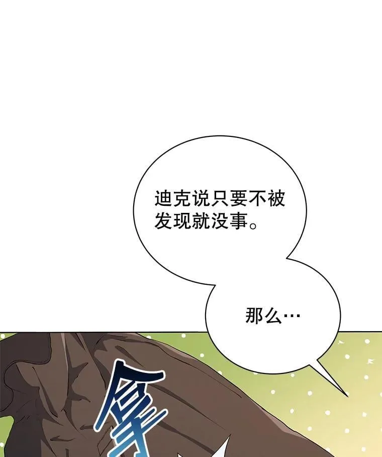 21.战狼人 第5页