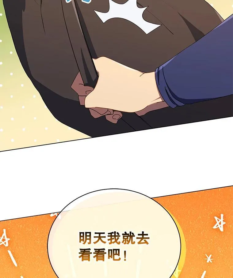 21.战狼人 第6页