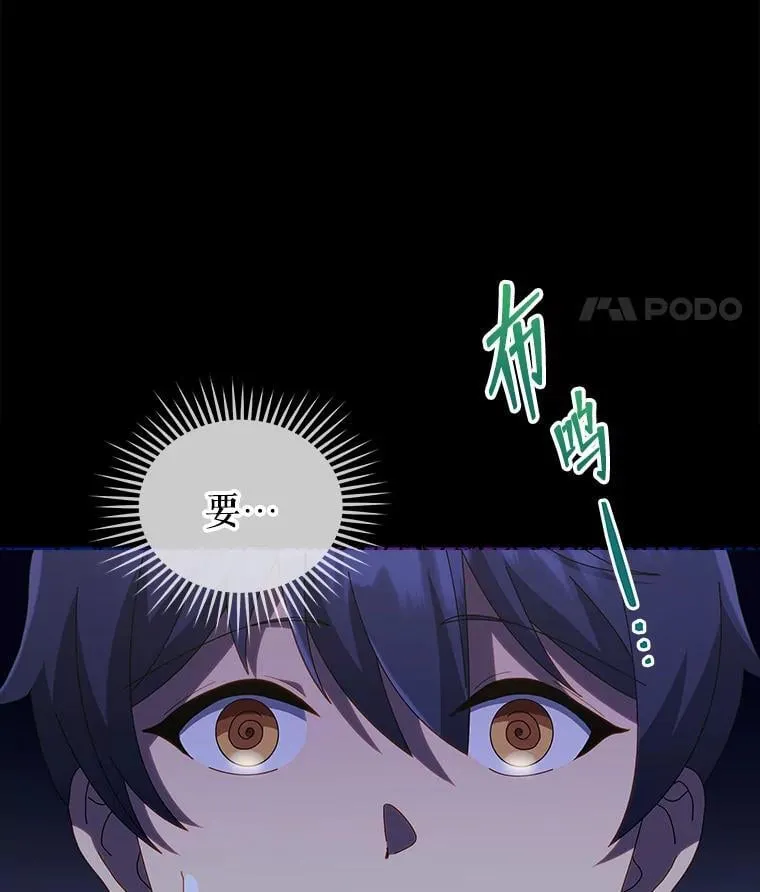 21.战狼人 第12页