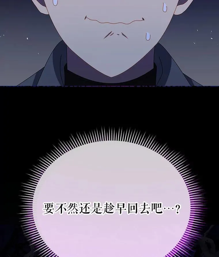 21.战狼人 第13页