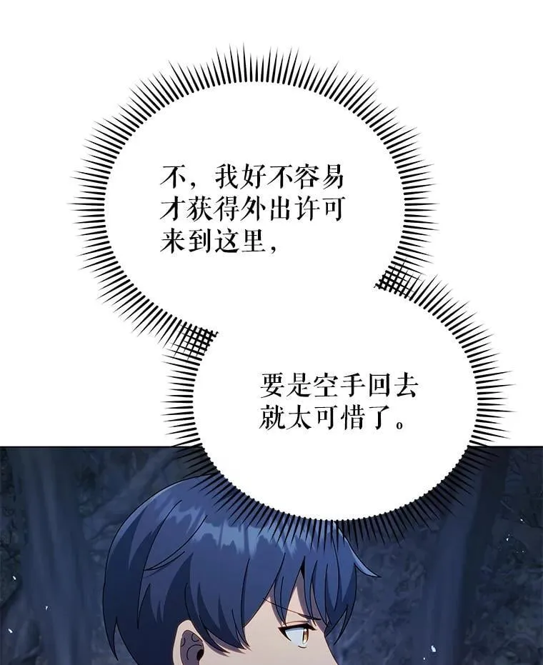 21.战狼人 第17页