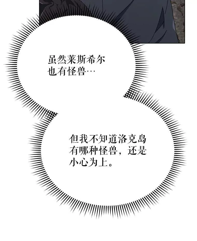 21.战狼人 第20页