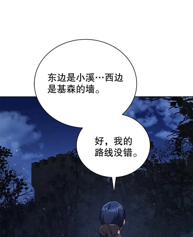 21.战狼人 第21页