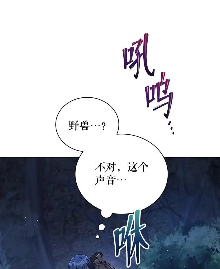 21.战狼人 第24页