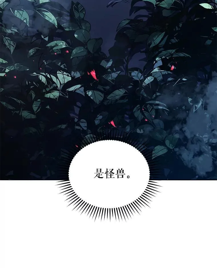 21.战狼人 第27页