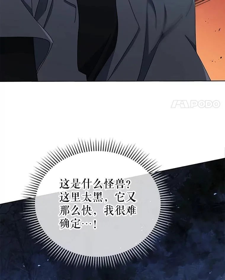 21.战狼人 第33页