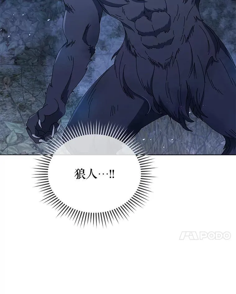 21.战狼人 第36页