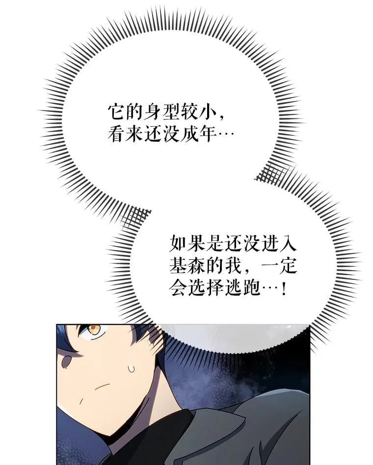 21.战狼人 第37页