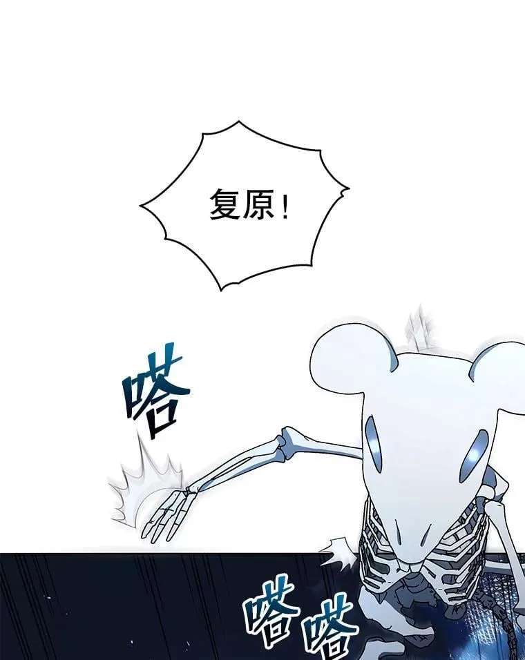 21.战狼人 第39页