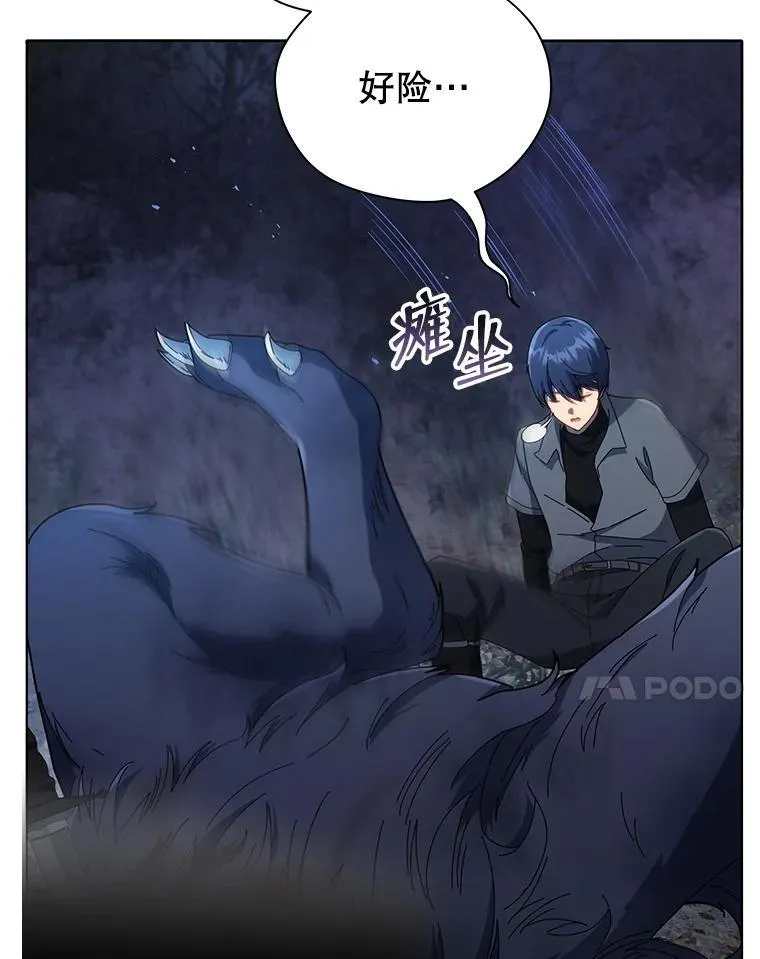 21.战狼人 第76页
