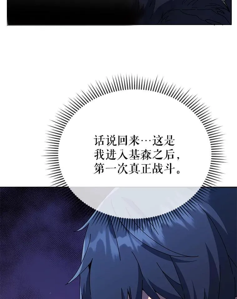 21.战狼人 第77页