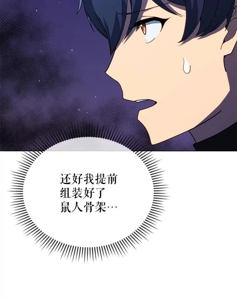 21.战狼人 第78页