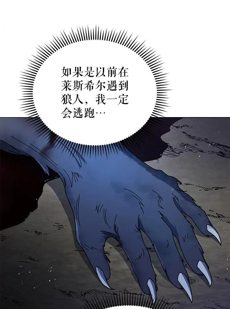 21.战狼人 第79页