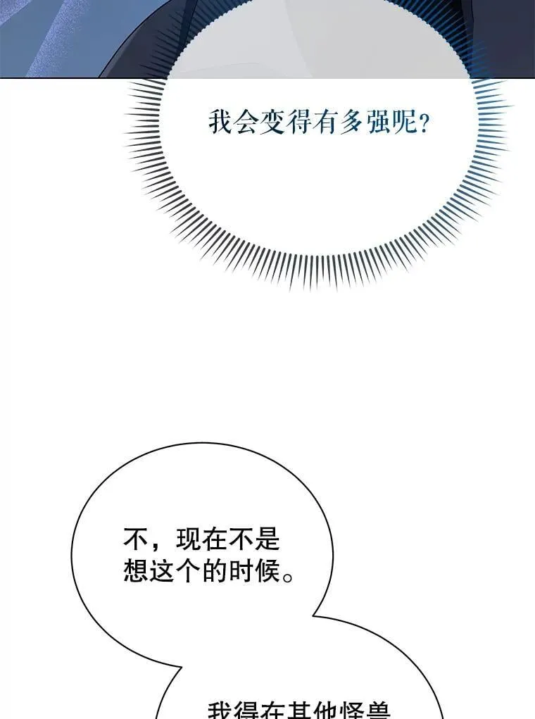 21.战狼人 第82页