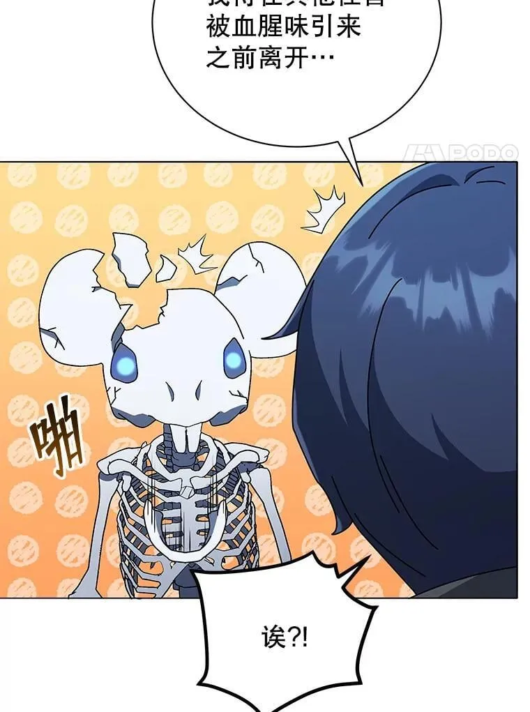21.战狼人 第83页