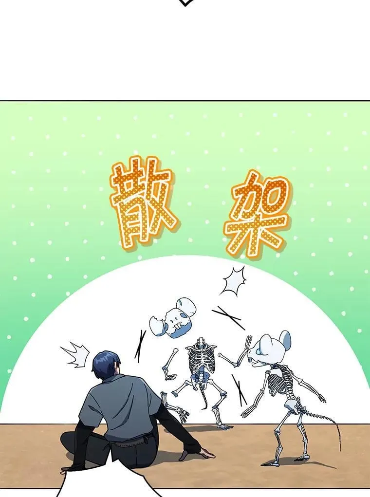 21.战狼人 第84页