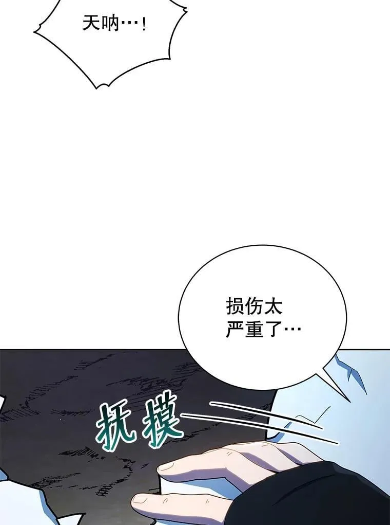 21.战狼人 第85页