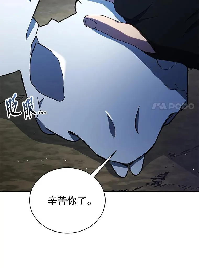 21.战狼人 第86页