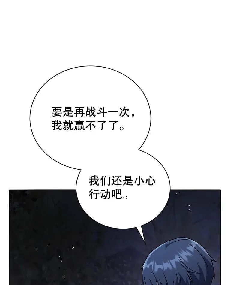 21.战狼人 第87页