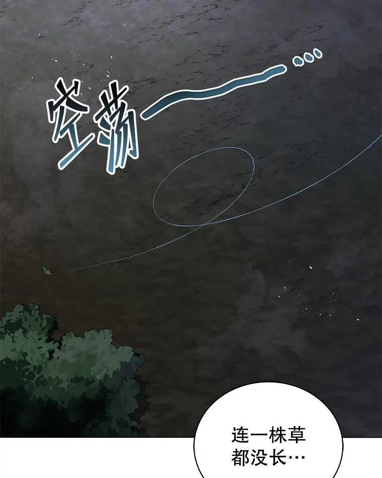 21.战狼人 第92页