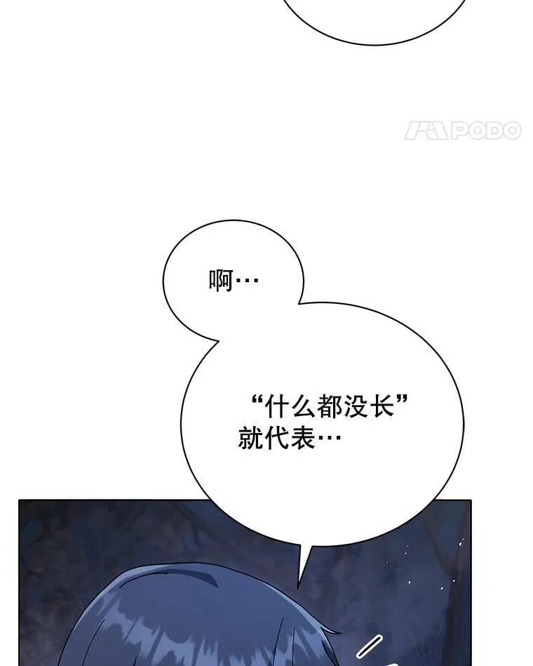 21.战狼人 第93页