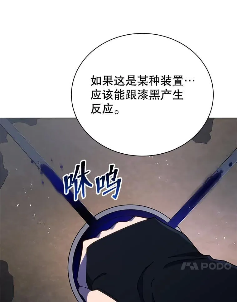 21.战狼人 第106页