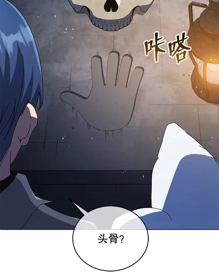 22.军团管理者 第12页