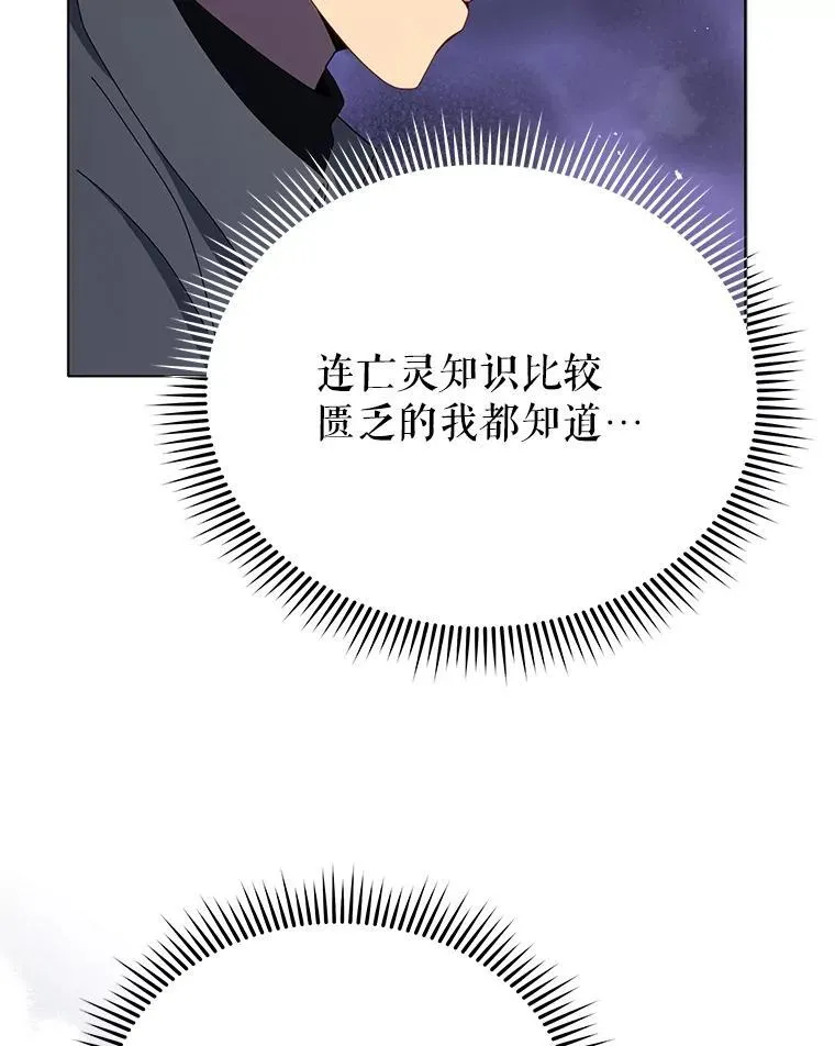 22.军团管理者 第16页