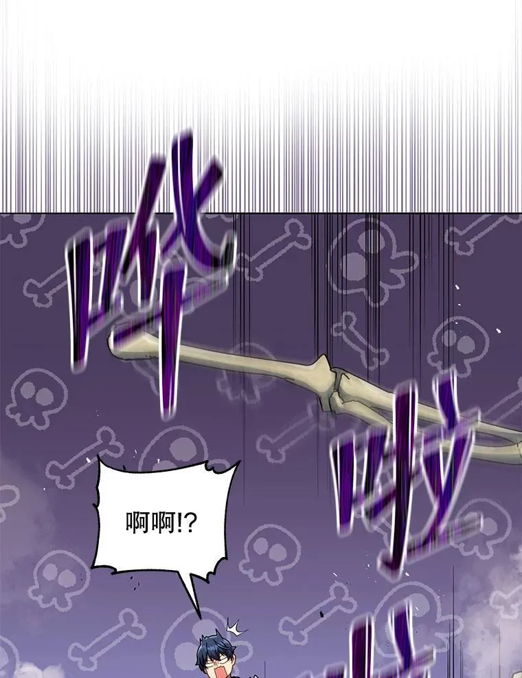 22.军团管理者 第19页