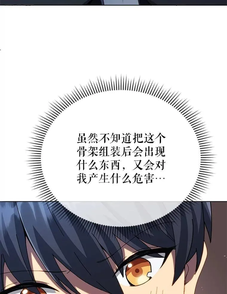 22.军团管理者 第26页