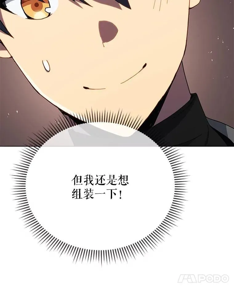 22.军团管理者 第27页