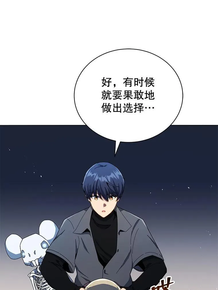 22.军团管理者 第28页